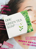 [四皇冠]DHC绿茶滋养皂/洁面皂 滋润透亮美白肌肤 80g 台湾