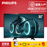顺丰Philips/飞利浦 32PHF3001/T3 32英寸LED高清液晶平板电视机