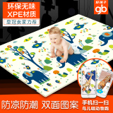 好孩子宝宝爬行垫儿童爬爬毯婴儿加厚进口XPE双面图案玩游戏坐垫