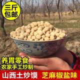 山西土特产炒棋子豆炒面蛋子250g土炒馍椒盐咸味常吃养胃面豆