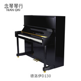 [念琴琴行]珠江钢琴德洛伊D130  德国工艺高端演奏成人立式钢琴
