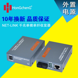 NET正品GS-03-20KM-AB-4100千兆单模单纤光纤收发器光电转换器1对