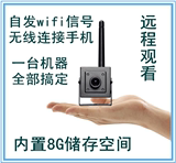无线摄像头微型超小自带wifi直连手机网络远程监控家用插卡一体