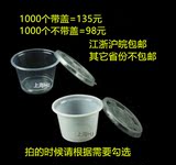 一次性打包碗 外卖 汤杯 PP小汤碗 250ML   酸奶杯 带盖 塑胶料杯