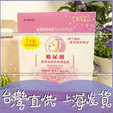 ＊临期品 买5送1 台湾正品 森田药妆 玻尿酸美容液超高保湿面膜1