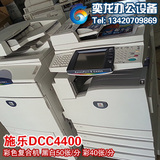 施乐C4400 彩色激光复印机 双面A3复印机打字打印扫描彩色一体机
