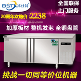 冰仕特商用不锈钢冰箱冰柜冷柜双温卧式操作冷藏冷冻保鲜工作台