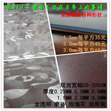 免费裁剪 软质玻璃水晶板 PVC透明桌垫 磨砂印花 防油防水桌布 圆
