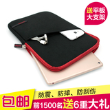 小米 ipad mini34平板电脑内胆包保护套 三星7/8寸平板保护套防震