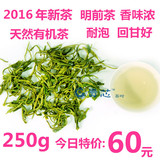 贵州绿茶2016新茶叶特级明前手工毛峰250g有机茶叶凤冈富锌富硒茶