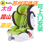 德国Kiddy全能者TT汽车婴儿童安全座椅Isofix9个月-12岁宝宝