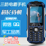 新款超薄路虎军工三防老人手机双卡双待正品移动直板橄榄树D9800