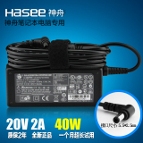 【正品】神舟Hasee 优雅Q130B Q130 Q130R笔记本电源20V 2A适配器