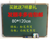 双面用写字绿板白板80*120儿童挂式磁性画板小黑板教学家庭用大号