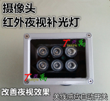 监控红外补光灯/12V夜视辅助850监控摄像头红外线阵列LED补光灯板