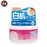 预售日本正品Miccosmo胎盘素白肌面膜婴儿30秒瞬间美白补水保湿