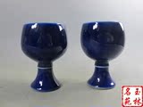 明代古玩古董古瓷器 明代万历年单色釉 祭蓝釉 宝石蓝釉高足杯