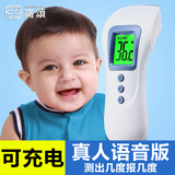 高颂儿童温度计婴儿红外线电子体温计充电耳温枪体温表宝宝额温枪