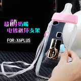 奶瓶奶嘴步步高X6PLUS手机壳vivox6plus保护套可爱硅胶卡通带挂绳