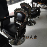 新款复古系美发椅子 豪华剪发椅子 高档理发椅子 欧式美发椅现货