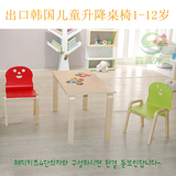 韩国原装实木儿童桌椅学习桌岁可升降幼儿园小板凳游戏吃饭桌批发