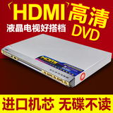 先科969dvd儿童影碟机 带光纤HDMI接口高清播放器 试盘机EVD VCD