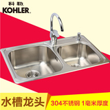科勒 K-11825-2KD-NA+668-CP不锈钢双槽龙头套餐 厨房水槽 洗菜盆