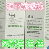台湾酵素 纤修堂  益+1 益生菌 果蔬酵素粉  正品包邮 1盒装