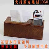 越南红木纸巾盒多功能抽纸遥控器收纳盒实木花梨木桌面杂物手机架