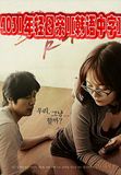 年轻的母亲1-2-3-4韩国明信片电影高清