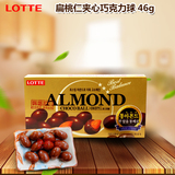 韩国进口零食品otte乐天黑巧克力豆扁桃仁巴旦木坚果夹心糖果46g