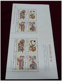 2011-2凤翔木版年画邮票小版张 普通兑奖版 原胶全品