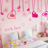 浪漫温馨墙贴心帘客厅沙发墙新房婚房 卧室床头背景墙 大型装饰贴
