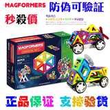 正品MAGFORMERS 韩国磁力片62片摩天轮极速战车百变提拉积木玩具