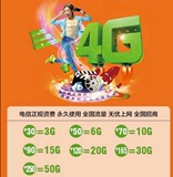 全国电信手机卡3G4G无线上网卡30元包3G昆明上海数据卡物联卡