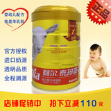 官方正品阿尔泰玛亚羊奶粉金装1段800克婴儿羊乳粉IEQ泰玛亚羊奶