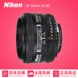 Nikon/尼康 AF Nikkor 50mm f/1.4D定焦镜头 50 1.4全新 正品包邮