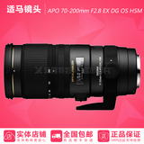 【国行】适马70-200mm F/2.8 OS HSM防抖镜头70-200 F2.8小黑五代