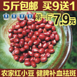 新货红小豆非赤小豆 正宗农家自产天然红豆特级 五谷杂粮粗粮500g