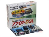 Gigabyte/技嘉主板 770T-D3L AM3+  DDR3 支持推土机 拼M5A78 870