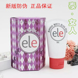 泰国正品化妆品护肤品ELE免洗睡眠面膜 补水保湿紧致皮肤