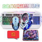 炫光游戏机械手感USB有线键盘 台式机电脑键盘鼠标耳机网吧套装