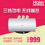 Haier/海尔 ES50H-Q5(ZE)50/60/80升海尔电热水器储水式遥控