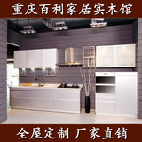重庆整体橱柜定做 厨房定制 实木颗粒板 现代风格多层实木
