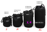 马田镜头袋 镜头包 镜头筒 相机镜头保护套 四种规格S M L XL袋子