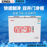 XINGX/星星 BCD-201A冰柜 双温卧式家用商用冷柜冷藏冷冻柜包邮