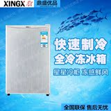 XINGX/星星BD-130全冷冻小冰柜抽屉式立式小冷柜 迷你家用冷冻柜