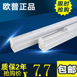 欧普LED灯管T5/T8一体化节能灯管支架吊顶灯带1.2米改造日光灯管