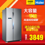Haier/海尔 BCD-648WDBE 648升 对开双门 大容量 冷藏冷冻 电冰箱