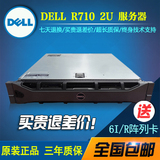 戴尔/DELL R710 X5650 24核 二手服务器 2950 R410 R510 R610